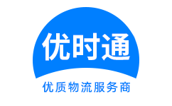 柏乡县到香港物流公司,柏乡县到澳门物流专线,柏乡县物流到台湾