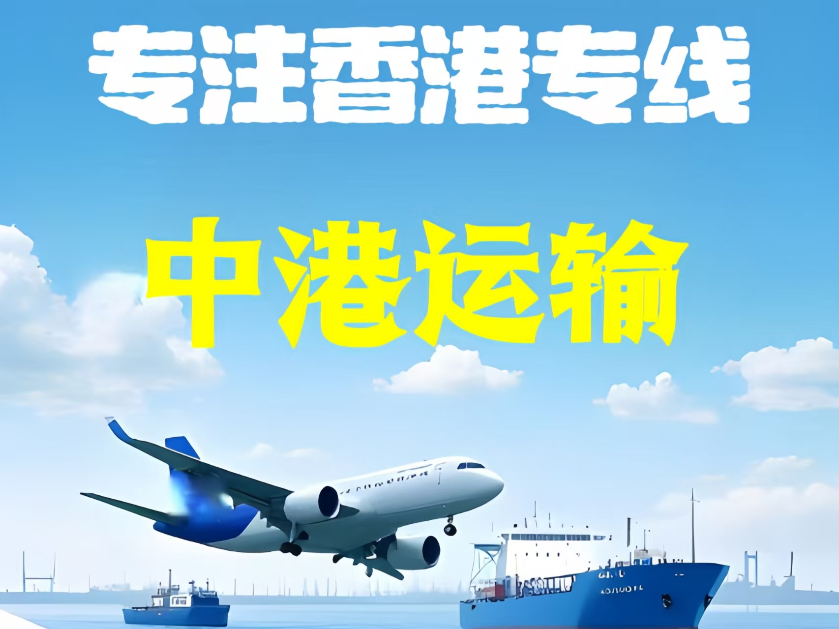 柏乡县至香港新界10吨线路板跨境物流全流程解析